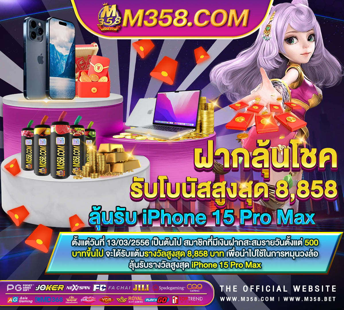 เล่นการ์ดไปขางหนาฟรี